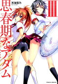 Vol. 3