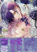Vol. 5