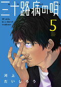 第5卷