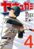 Vol. 4