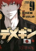 Vol. 9