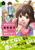 Vol. 3