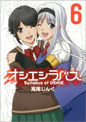 Vol. 6