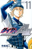 Vol. 11