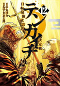 Vol. 12