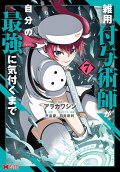 Vol. 7