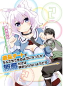 Vol. 2