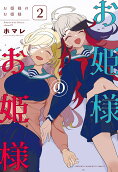 Vol. 2