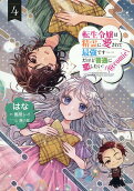 Vol. 4