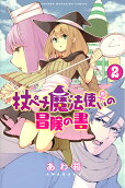 Vol. 2