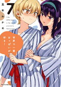 第7卷