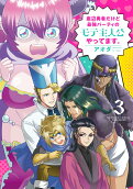 Vol. 3
