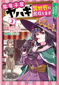 Vol. 3