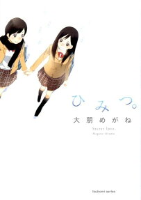Himitsu.