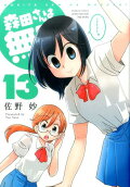 13권