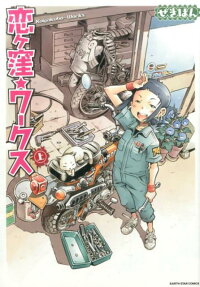 恋ケ窪★ワークス