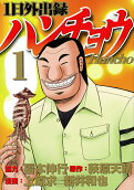 Vol. 1