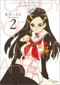 Vol. 2