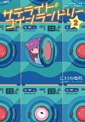 Vol. 2