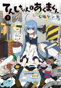Vol. 3