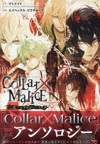 Collar×Malice Koushiki Anthology Comic