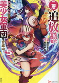 Vol. 5