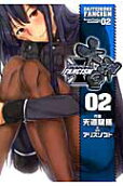 Vol. 2