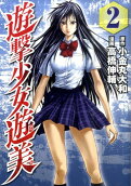 Vol. 2