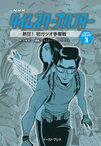 熱狂!初ガツオ争奪戦