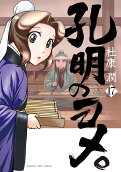 Vol. 17