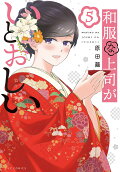第5卷