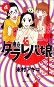 4권