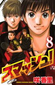 Vol. 8