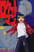 10권