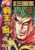 13권