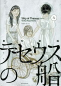 Vol. 6
