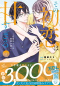 Vol. 7
