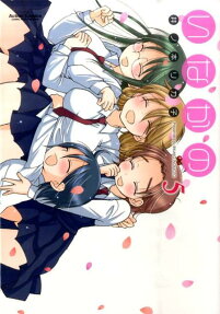 Inakano