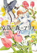 Vol. 2