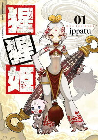 Shoujou-hime