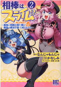 Vol. 2