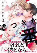 Vol. 3