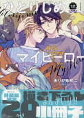 Vol. 17