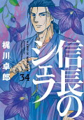 Vol. 34