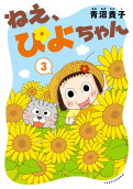 Vol. 3
