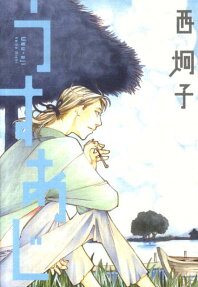 Usu Aji