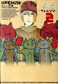 Vol. 2