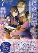 Vol. 7