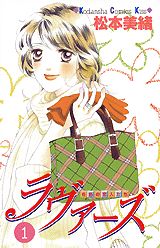 ラヴァーズ 6色の恋人たち