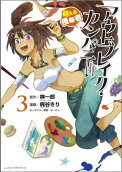 Vol. 3